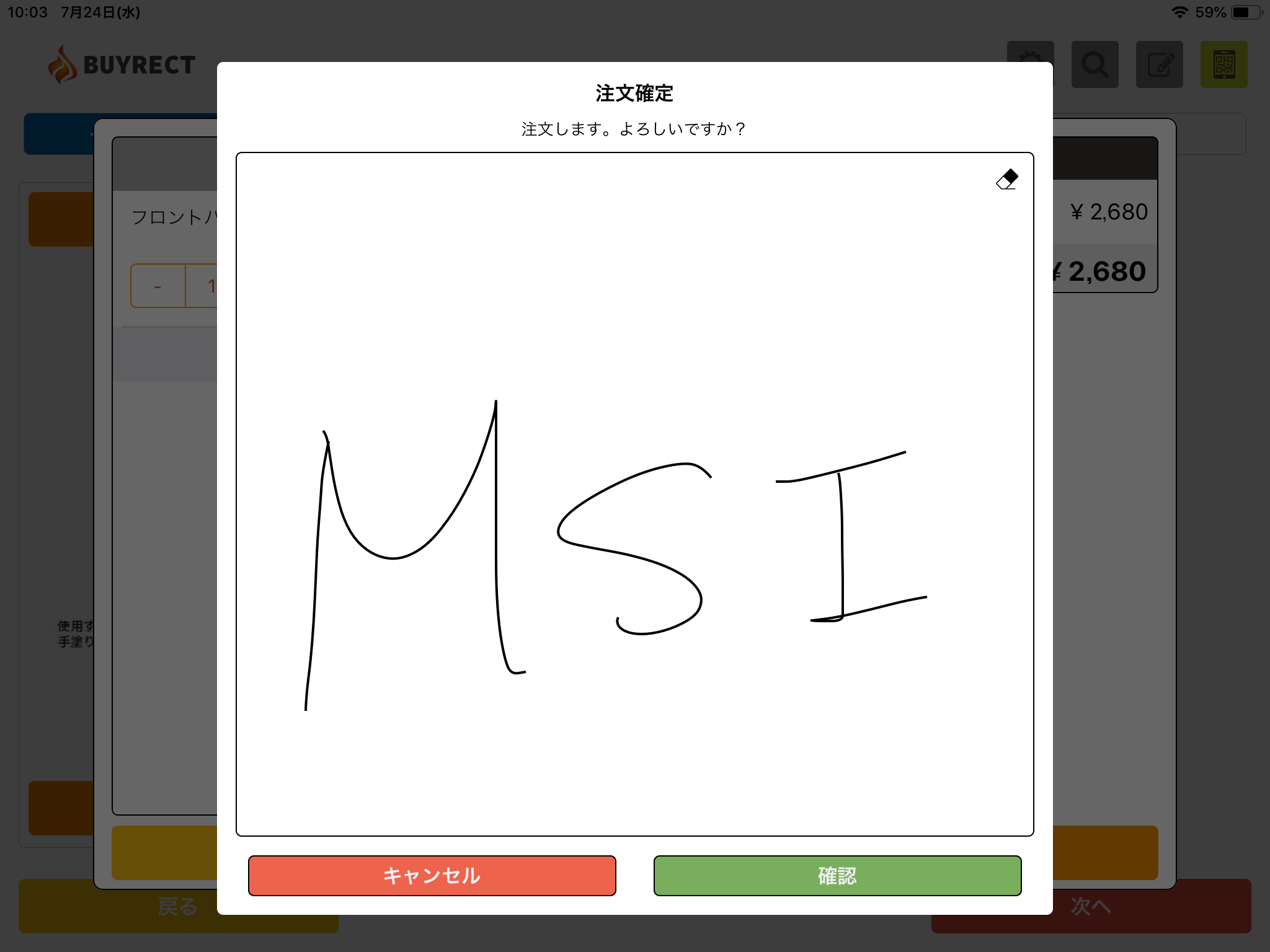 https://www.msi-co.jp/2019/08/01/6.PNG