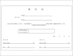 必要書類ダウンロード 車販事業 新車 中古車販売 Dpf洗浄 カーパーツの通販とボディーコーティングならmsi